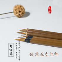 Chinese painting landscape figures flower and bird Hook pen Ye Jian pen large medium and small Kai mouse beard Flower Branch Qiao Gui pen pattern tracing pen