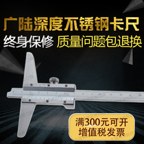 Guanglu depth caliper stainless steel Vernier depth ruler depth step measurement 0-150-200-300mm
