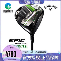 Callaway Callaway Golf Club Mens Club New EPIC MAX LS Low Inverted Spin One Wood