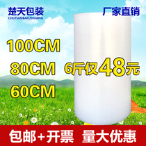 Wide 100cm bubble film roll double thickened express packing foam shockproof drop pad bubble paper bag wholesale
