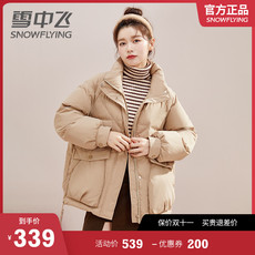 雪中飞羽绒服女短款立领2022年新款韩版时尚宽松面包服冬季外套潮
      外套女