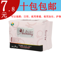 Fuanbang 95 Anbang Daily Sanitary Napkins Night Pad Breathable Bamboo Fiber Bamboo Charcoal Anion cb7Ufc9f