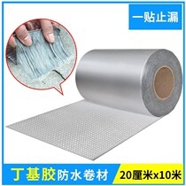 New nano waterproof leak repair tape color steel tile roof leak-proof material butyl strong self-adhesive coil water leakage paste