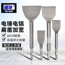 Electric hammer impact drill widening ultra-thin flat chisel square handle 4-pit drill bit hexagonal shank electric pick wall concrete shovel