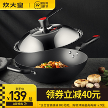 Great cooking Emperor cast iron wok anti-rust cast iron pot uncoated pig iron frying pan gas stove induction cooker Universal