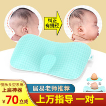 Slow Music head system baby boat head shaped pillow correction artifact upper flat head correction anti-deviation pillow