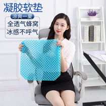 Full Breathable Summer Cool Cushion Honeycomb Egg Gel Cushion Car Seat Cushion Office Computer Swivel Chair Upholstered Ice Mat