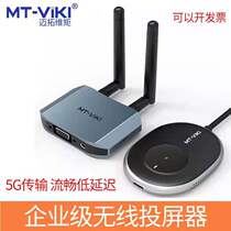  Maxtor dimension moment MT-WX02 Wireless screen projector Same screen device Mobile phone computer Smart projection HD TV projector