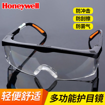 Honeywell Safety glasses goggles Labor splash-proof grinding anti-shock windproof sand riding fang feng jing male