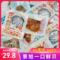 Jingxu shrimp pure scallop meat Net red seafood snacks open bag instant vacuum packaging spicy spicy snacks