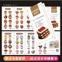 Propaganda printed takeaway single DIY hand-baked bread birthday cake three-fold booklet template design