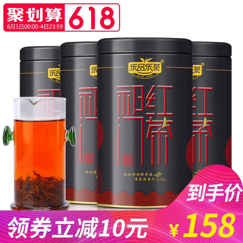 Lepinle Tea Qimen Black Tea Super Luzhou-flavor authentic Anhui Black Tea Bulk Red Snail 125g*4 Cans