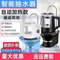 Meinondi electric water pump bottled water automatic water supply integrated heating stainless steel kettle water dispenser suction pump