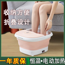 Foldable foot bucket home massage foot washing basin electric heating thermostatic foot bath artifact Wu Xin the same small
