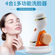 Automatic cleansing instrument Female face artifact Electric rechargeable facial washing machine Face Face pore cleaner instrument brush