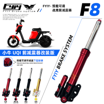FYIY modified front shock absorber 27-core calf U series M MQI2 War Eagle front shock absorber US U Special