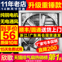 Negative pressure blower industrial exhaust fan power powerful ventilation ventilator exhaust fan exhaust fan exhaust fan
