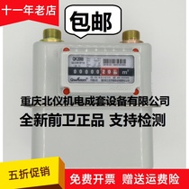 QK2000 G2 5 Chongqing Home Gas Gas Sub-Table of Gas Gas Gas