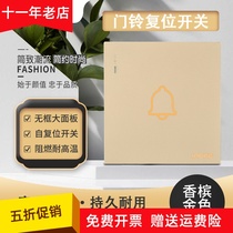 IREKE doorbell switch panel Household Type 86 concealed wired 220V electric bell access control self-reset door button