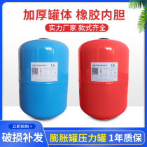 The expansion tank surge tank balloon expansion of secondary water supply in the central air conditioning ding ya guan pressure tank pump pressure control