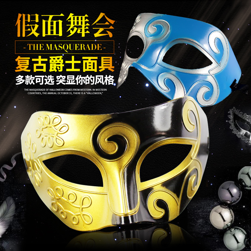 仮面舞踏会マスク半顔男性大人マスクアイマスクドレスアップ小道具男性アイマスクライブブロードキャスト大人マスク