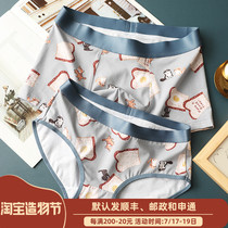 Painting original cute cartoon toast meow couple panties Modal cotton mid-waist mens and womens shorts Valentines Day gift