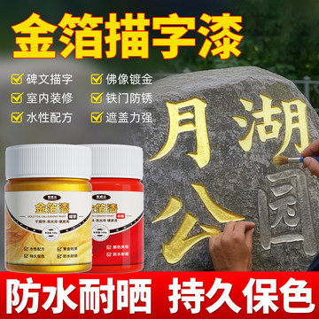 水性金箔描金漆-水性金箔描金漆促销价格、水性金箔描金漆品牌- 淘宝