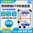 Wd60ezaz 6tb desktop hard disk wd60ezaz monitoring hard disk 6T Haikang security 6T blue disk mute