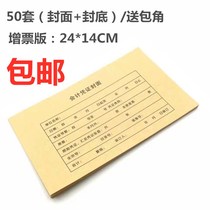 Accounting voucher cover Kraft paper additional ticket cover 24*14 bookkeeping voucher cover corner cover financial statements