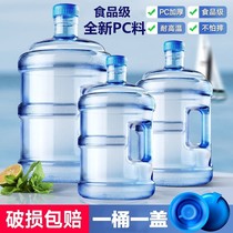 Thickened drinking water bucket mineral water pure water bucket pc bucket drinking water bucket portable household food grade bucket