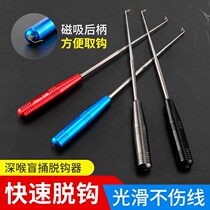 Blind Poking Crochet Hook Deep Throat Stainless Steel Decouple Hook off the fisher Versatile Fetch Hook Fishing Withdrawal Crochet