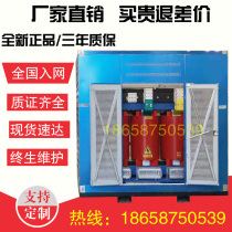 SCB10-800KVA dry type power transformer 1000 1600KW2000KW2500KW3150 SCB11