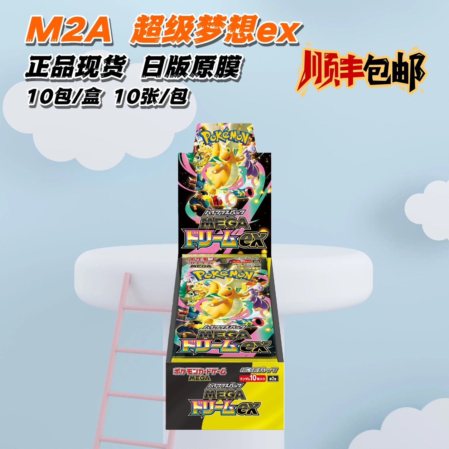 宝可梦ex黄金盒现货-宝可梦ex黄金盒现货促销价格、宝可梦ex黄金盒现货