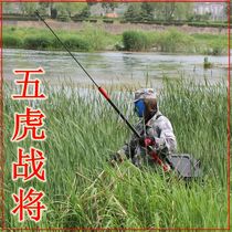 Five tigers fight to make black fishing rod 10 m Qingfishing rod Reservoir Wild fishing big pole super hard