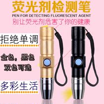 USB Rechargeable Fluorescent Agent Detecting Light 365 Purple Flashlight Cosmetic Skin Care Products Mask UV Money Checker Pen