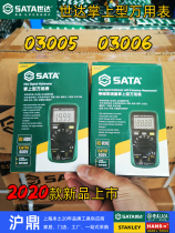 Shida Handheld Multimeter Portable Mini High Precision Intelligent Burning Digital Multimeter 03005 03007