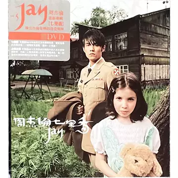 Jay Chou 七里香 CD　周 杰倫 周杰伦= Jay – 七里香– CD (Album), 2004 [r13574868] | Discogs