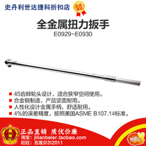 Promotional price power easy to get 25MM series adjustable extended torque wrench E0929 E0930