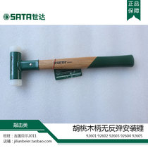 Shida tools walnut handle non-rebound mounting hammer 92601 92602 92603 92604 92605
