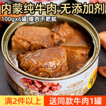 Takeshima braised beef canned x6 instant lunch meat products spiced rice food cooked food outdoor convenient fast food