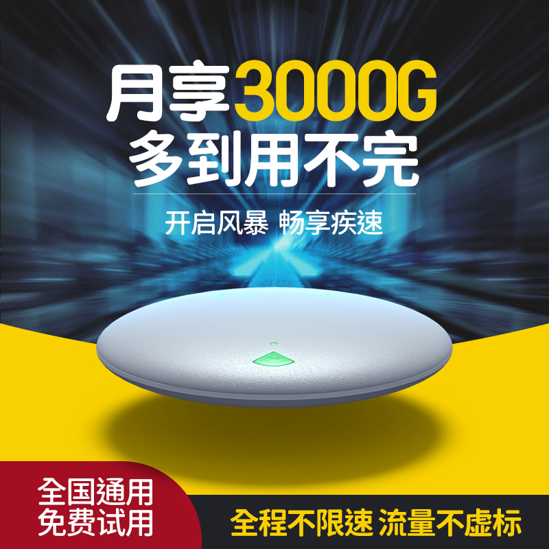 2023新款随身wifi移动wifi无线网络随身wifi无限流量上网卡全国通用免插卡