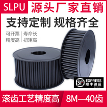 Synchronous wheel 8M-40 tooth synchronous wheel timing belt set transmission wheel No. 45 steel transmission pulley synchronous pulley