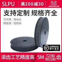 Synchronous pulley 5M-80 tooth 72 tooth 90 tooth 100 tooth spot industrial transmission wheel synchronous pulley synchronous wheel