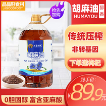 Flax oil Edible Oil Inner Mongolia Farmers Self-produced Non-Gansu Household Moon Oil 5L Pure Flaxseed Oil 5L