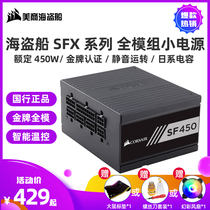 American Corsair SF450W rated 450W Corsair power supply full module gold desktop computer upgrade platinum