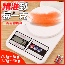 0 1g 1g high precision electronic scale small household commercial scale against salt and medicine mixing titration liquid fish grain tool