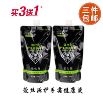 Kus Syuan source hand cream health perm barber shop ceramic iron ion hot digital hot water potion softener paste