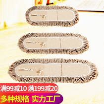 Flat mop head replacement cloth cotton thread mop cover dust push cover 60cm110cm row mop factory hotel dedicated