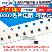 0402 chip resistors 1K 10K 2 2 22R 33 47 100 4 7 euro 5 1 1M 1002 1001
