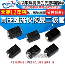 High voltage rectifier fast recovery diode RS1M 1G FR107 patch RS1M ES1J 1A 1000VSMA